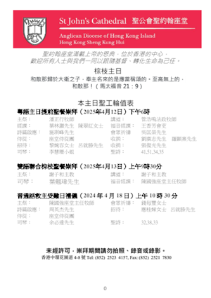 棕枝主日